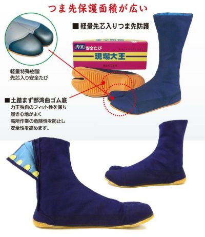 力王 地下足袋 現場大王7枚コハゼ GD7B GD7W