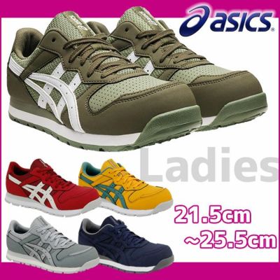 asics アシックス 安全靴 レディウィンジョブ CP207 1272A001