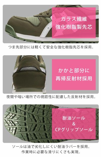 asics アシックス 安全靴 レディウィンジョブ CP207 1272A001