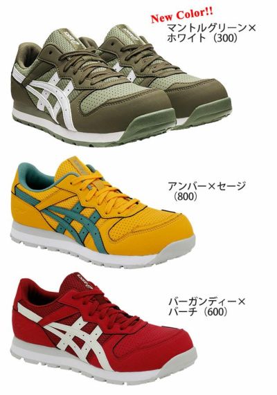 asics アシックス 安全靴 レディウィンジョブ CP207 1272A001