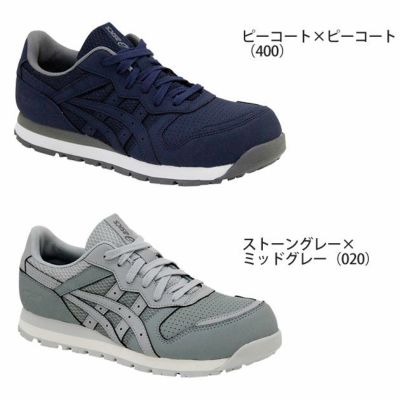 asics アシックス 安全靴 レディウィンジョブ CP207 1272A001 |｜ワークストリート