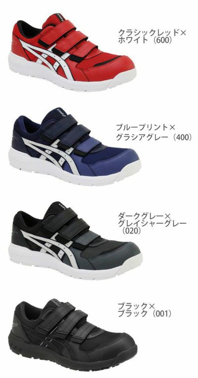 asics アシックス 安全靴 ウィンジョブ CP205 REGULAR 1271A001