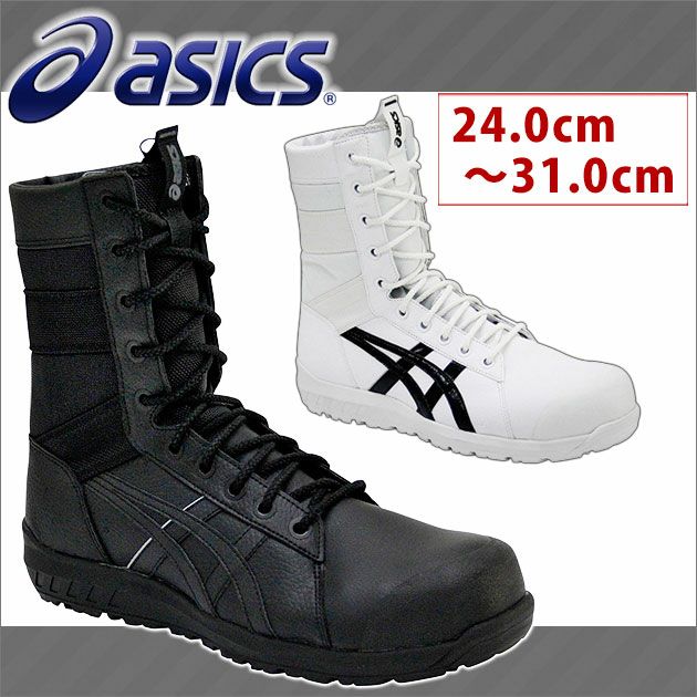 半額 アシックス 安全靴 作業靴 ウィンジョブ CP402 JSAA A種先芯