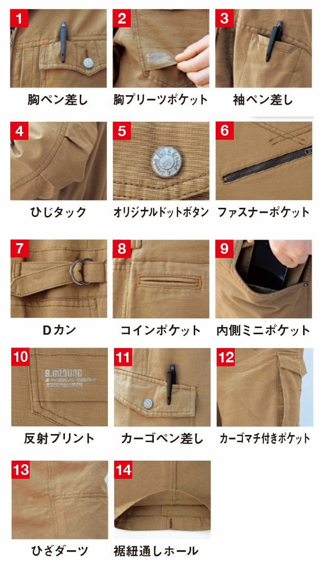 4L SOWA 桑和 作業着 春夏作業服 続服 5100