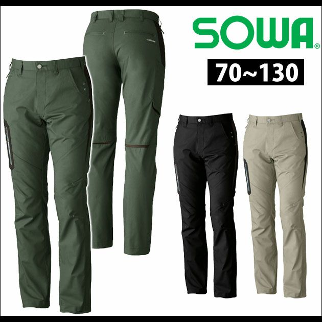 SOWA|桑和|春夏作業服|カーゴパンツ（ノータック） 818