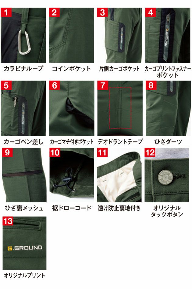 SOWA 桑和 作業着 春夏作業服 レディースカーゴパンツ 810