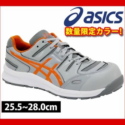 Asicsアシックス限定カラー安全靴通販 ワークストリート