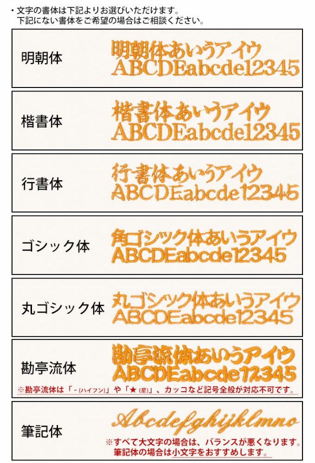 作業着と一緒に買って下さい！作業服への刺繍オプション 文字数は7文字まで