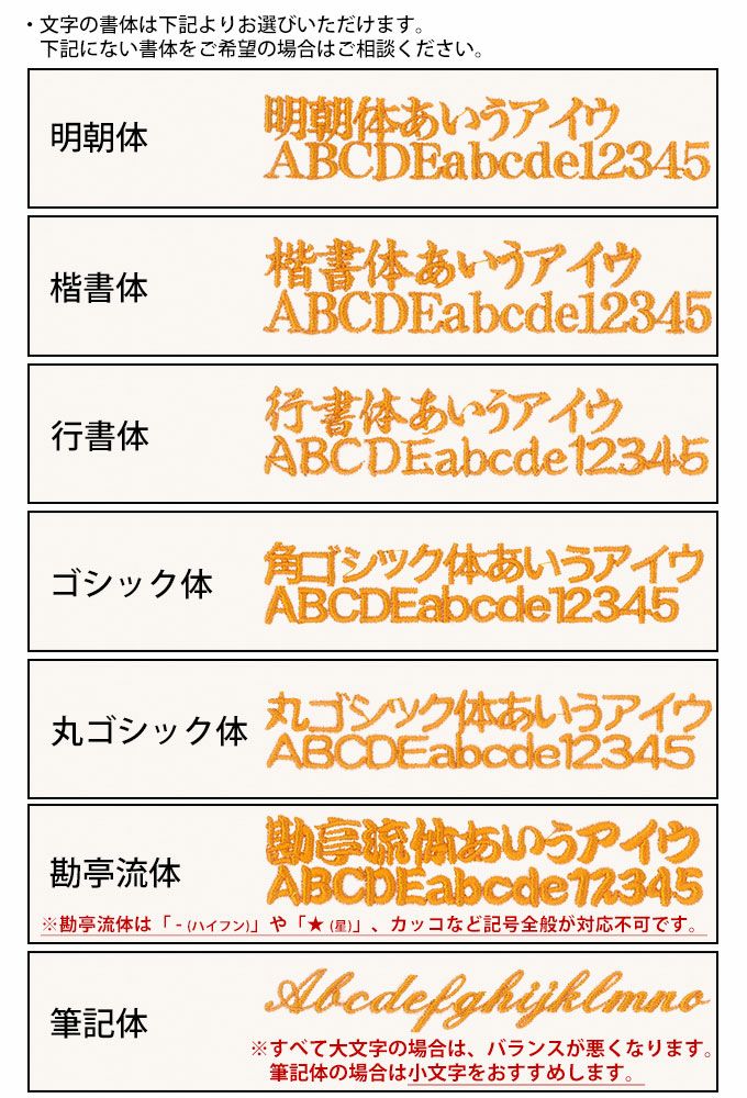 作業着と一緒に買って下さい！作業服への刺繍オプション 文字数は7文字まで