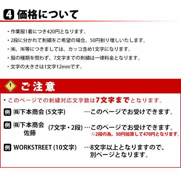 作業着と一緒に買って下さい！作業服への刺繍オプション 文字数は7文字まで
