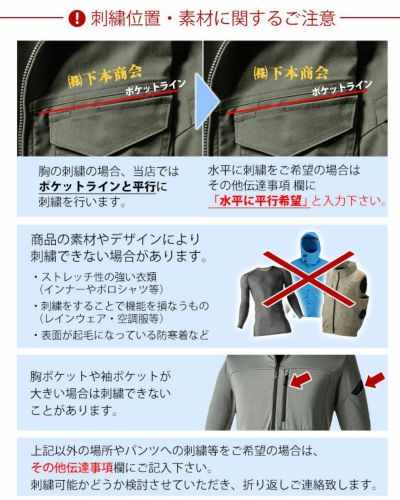 作業着と一緒に買って下さい！作業服への刺繍オプション 8文字～12文字まで