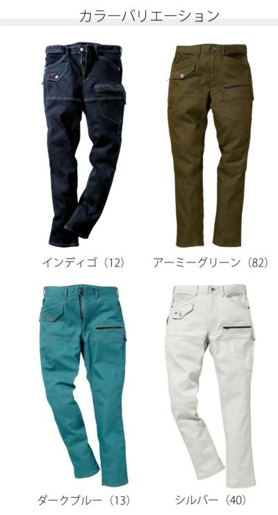 73～106 クロダルマ 作業着 秋冬作業服 スーパーストレッチデニムワークパンツ DG104