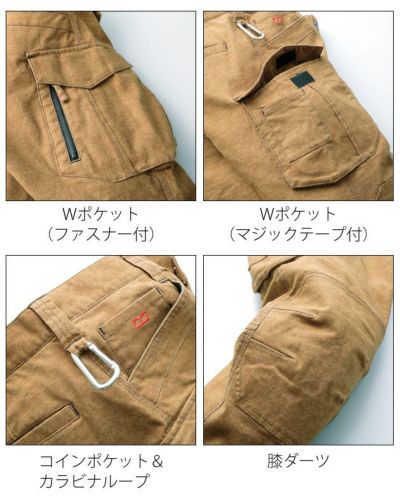 73～106 クロダルマ 作業着 秋冬作業服 ストレッチオックスワークパンツ（マルチ9ポケット付） DG105