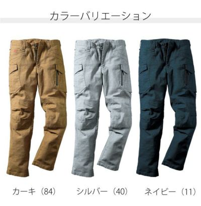 73～106 クロダルマ 作業着 秋冬作業服 ストレッチオックスワークパンツ（マルチ9ポケット付） DG105