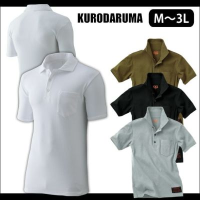 M～3L クロダルマ 作業着 秋冬作業服 リブニットポロシャツ DG803
