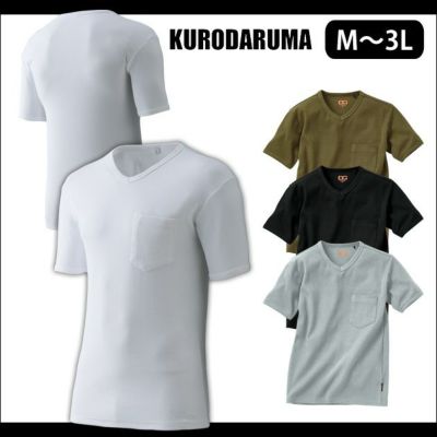 M～3L クロダルマ 作業着 秋冬作業服 リブニットTシャツ DG804
