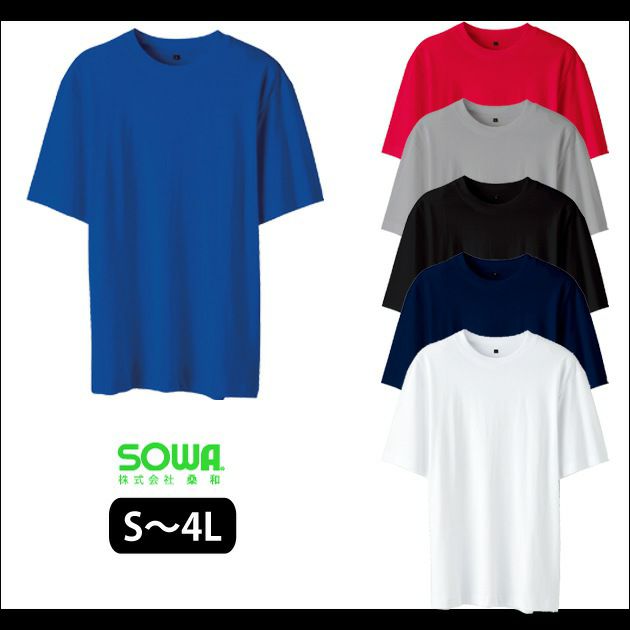 S～3L SOWA 桑和 作業着 秋冬作業服 半袖Tシャツ（胸ポケット無し） 5015-63