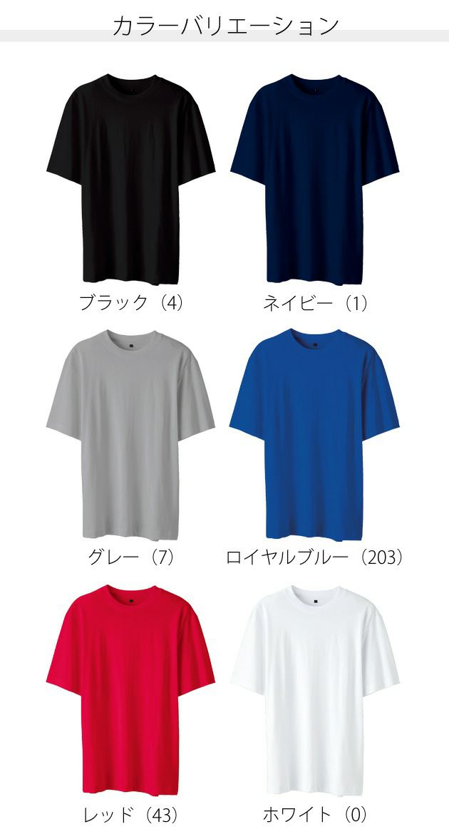 S～3L SOWA 桑和 作業着 秋冬作業服 半袖Tシャツ（胸ポケット無し） 5015-63