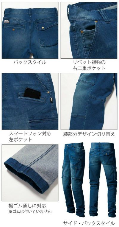 S～3L 寅壱 作業着 通年作業服 デニムカーゴパンツ 8950-219