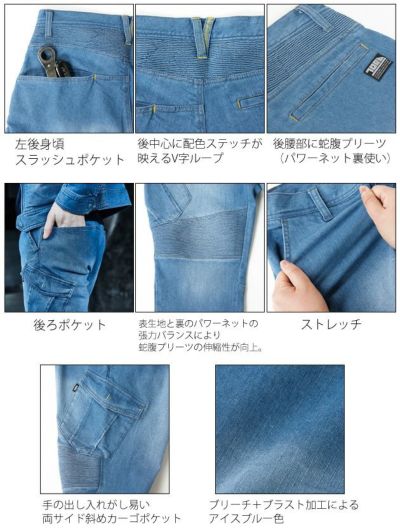 S～3L 寅壱 作業着 通年作業服 デニム蛇腹カーゴパンツ 8960-219