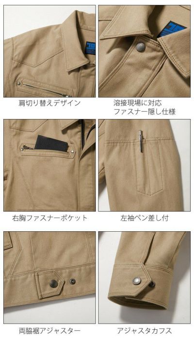 4L～5L 寅壱 作業着 通年作業服 長袖ブルゾン 3922-124