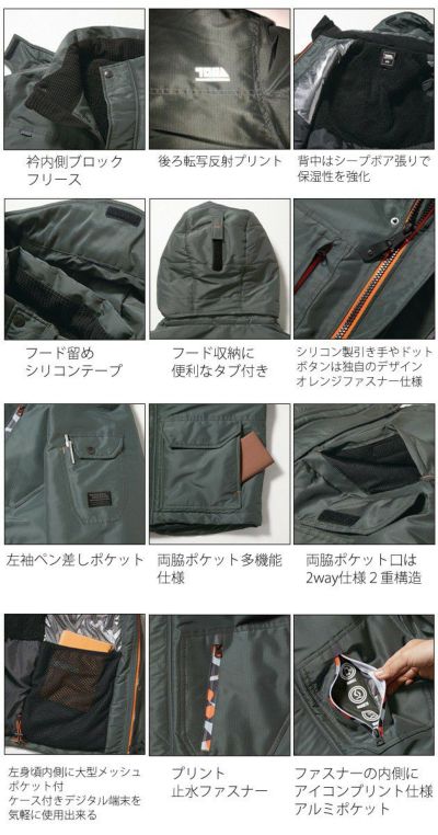 M～3L 寅壱 作業着 秋冬作業服 防寒ジャケット 2585-154