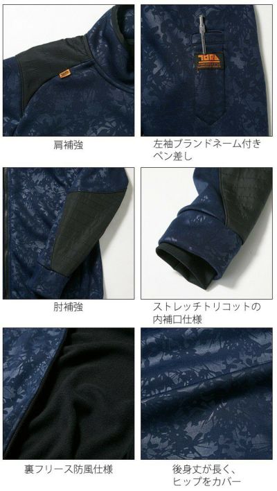 M～3L 寅壱 作業着 秋冬作業服 フルジップジャケット 5971-521