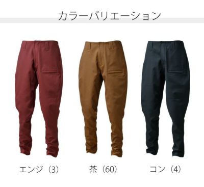 4L～5L 寅壱 作業着 秋冬作業服 トラスタイルパンツ 7760-720