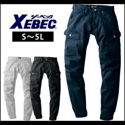 XEBEC ジーベック 作業着 秋冬作業服 ジョガーパンツ 2262