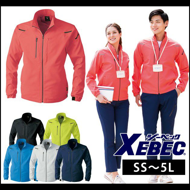 XEBEC ジーベック 作業着 秋冬作業服 ブルゾン 1800