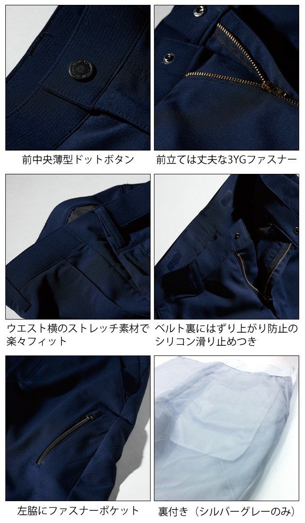 XEBEC ジーベック 作業着 秋冬作業服 レディースパンツ 1804