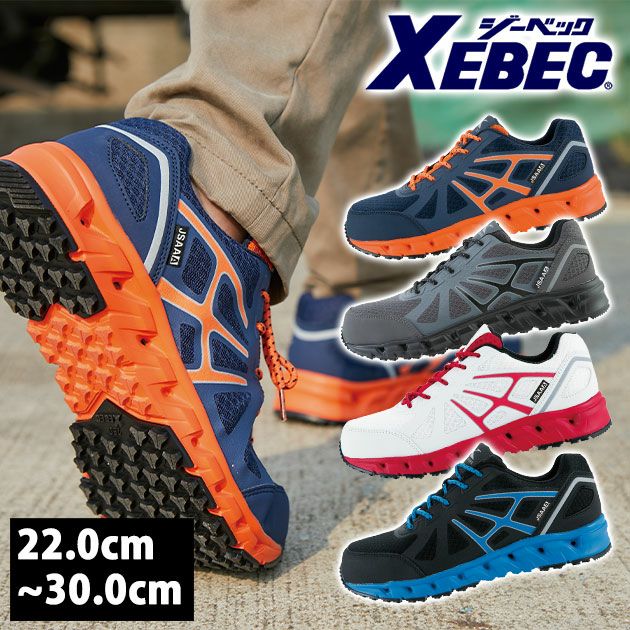 XEBEC ジーベック 安全靴 プロスニーカー 85142