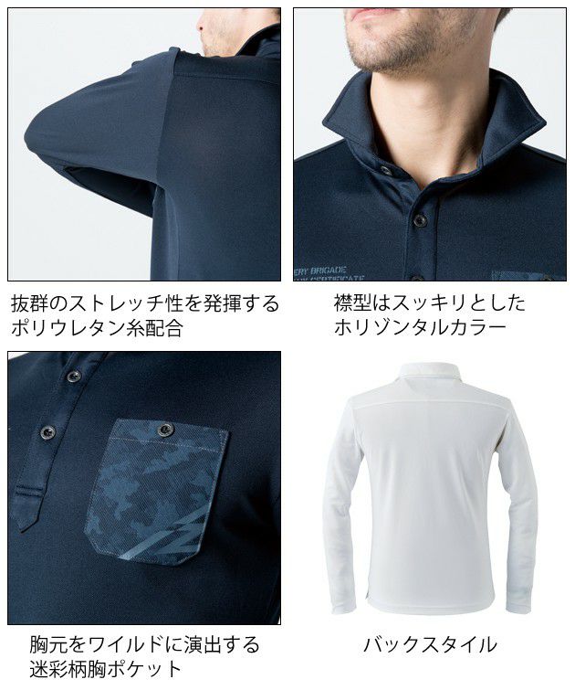 アイズフロンティア 作業着 春夏作業服 ストレッチドライ長袖ポロシャツ 701