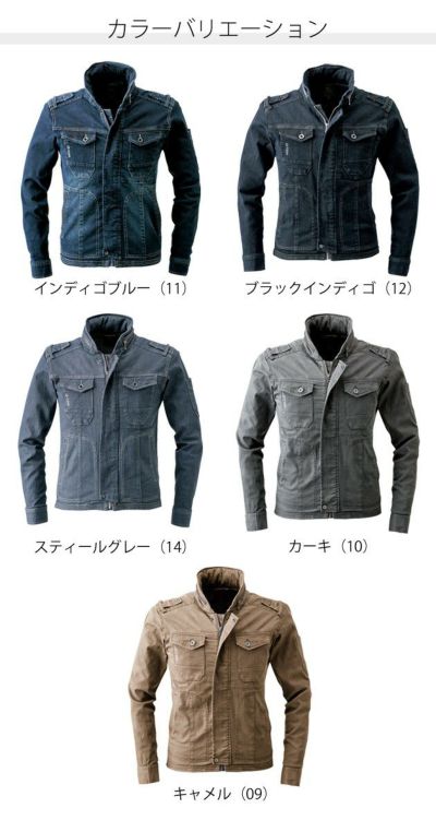 アイズフロンティア 作業着 通年作業服 ストレッチ3Dワークジャケット 7250