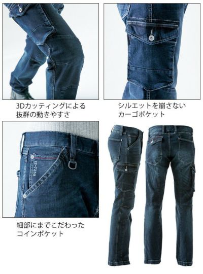 アイズフロンティア 作業着 通年作業服 ストレッチ3Dカーゴパンツ 7252