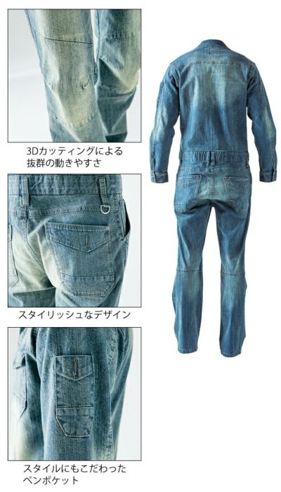 アイズフロンティア つなぎ 作業着 通年作業服 ストレッチ3Dオーバーオール 7254