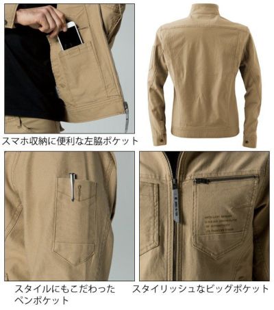 アイズフロンティア 作業着 通年作業服 ストレッチ3Dツイルワークジャケット 7908