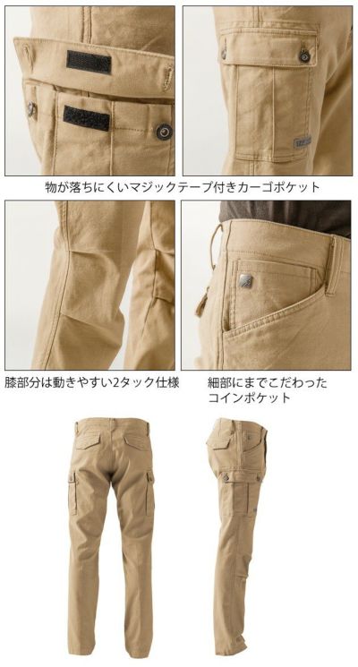 アイズフロンティア 作業着 通年作業服 ストレッチツイルカーゴパンツ 7902