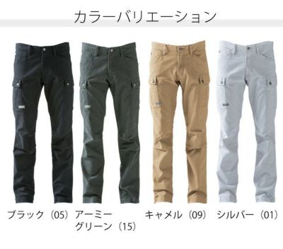 アイズフロンティア 作業着 通年作業服 ストレッチツイルカーゴパンツ 7902