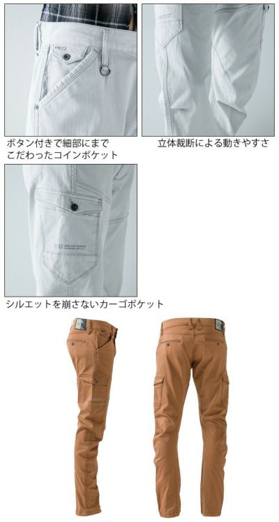 アイズフロンティア 作業着 通年作業服 ダブルアクティブカーゴパンツ 7162