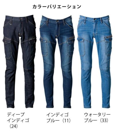 アイズフロンティア 作業着 秋冬作業服 2WAYストレッチ3Dカーゴパンツ 7632