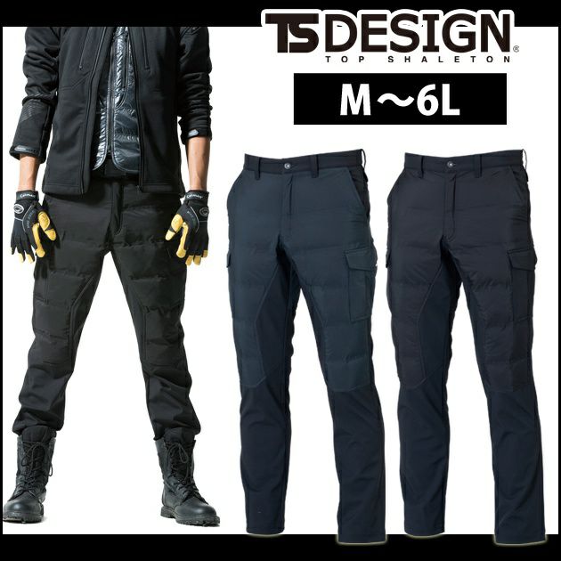 M～4L TSDESIGN 藤和 作業着 秋冬作業服 ストレッチ防風カーゴパンツ 84724