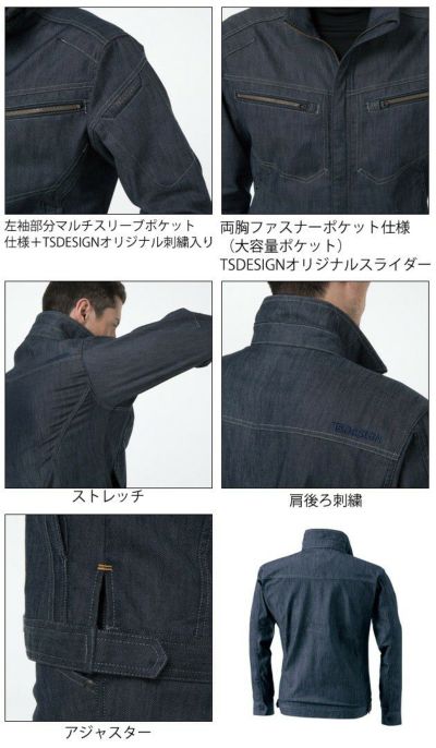 SS～4L TSDESIGN 藤和 作業着 秋冬作業服 TS LAYERED TWILL ロングスリーブジャケット 5316