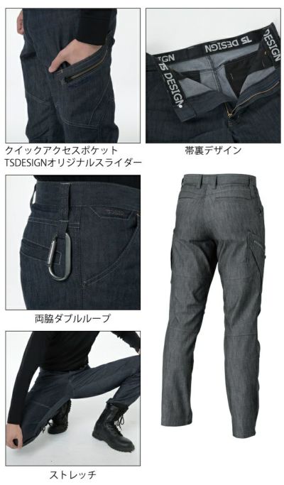 5L～6L TSDESIGN 藤和 作業着 秋冬作業服 TS LAYERED TWILL メンズカーゴパンツ 5314