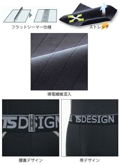 S～3L TSDESIGN 藤和 秋冬インナー ES ロングパンツ 82221