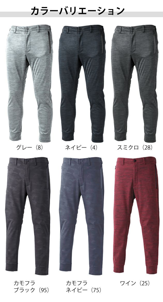 EVENRIVER イーブンリバー 作業着 秋冬作業服 防風ストレッチパンツ R-142