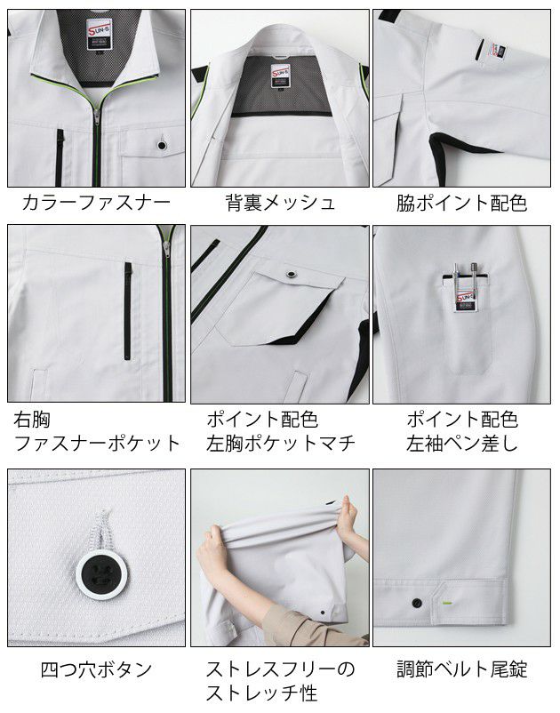 サンエス 作業着 秋冬作業服 長袖ブルゾン WA21811