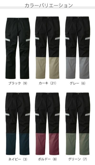 サンエス 作業着 秋冬作業服 ワンタックカーゴパンツ WA21805