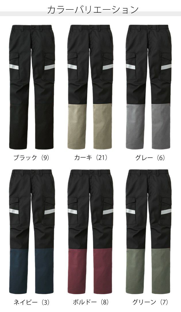 サンエス 作業着 秋冬作業服 レディースカーゴパンツ WA21806