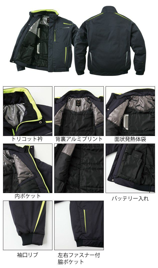 サンエス 作業着 秋冬作業服 雷神防水防寒ブルゾン BO31810